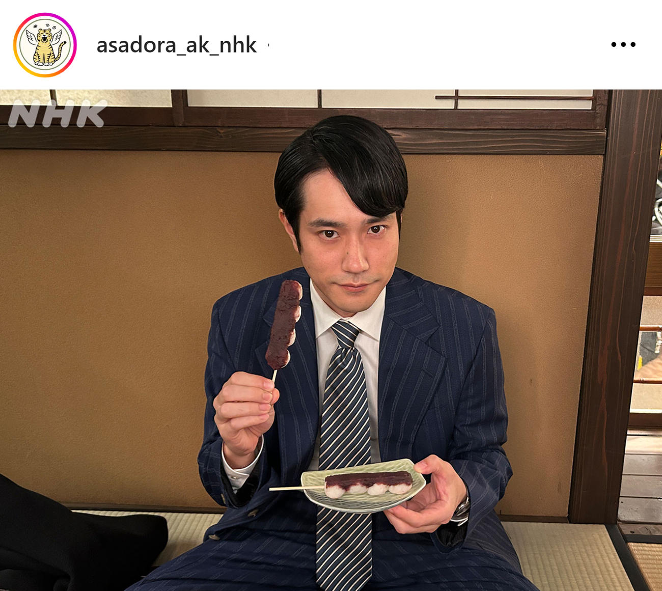 お団子を手にした松山ケンイチ（朝ドラ「虎に翼」の公式インスタグラムから）