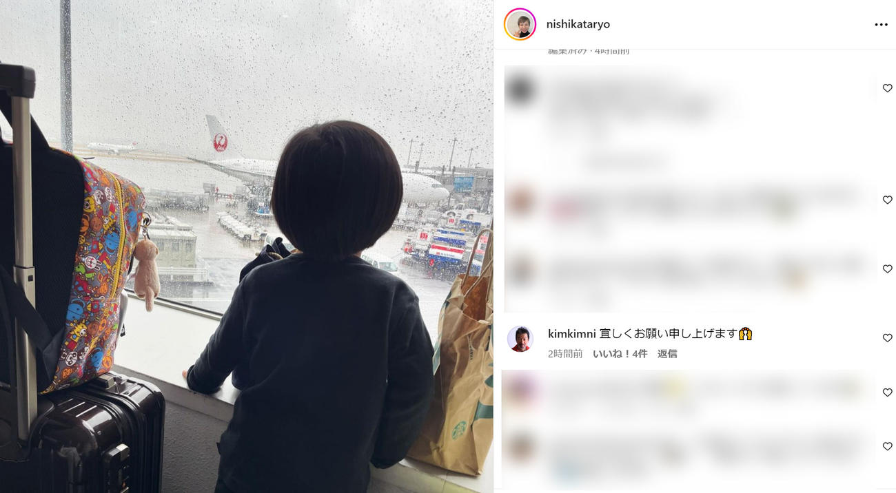 木村祐一もコメント（西方凌のインスタグラムから）
