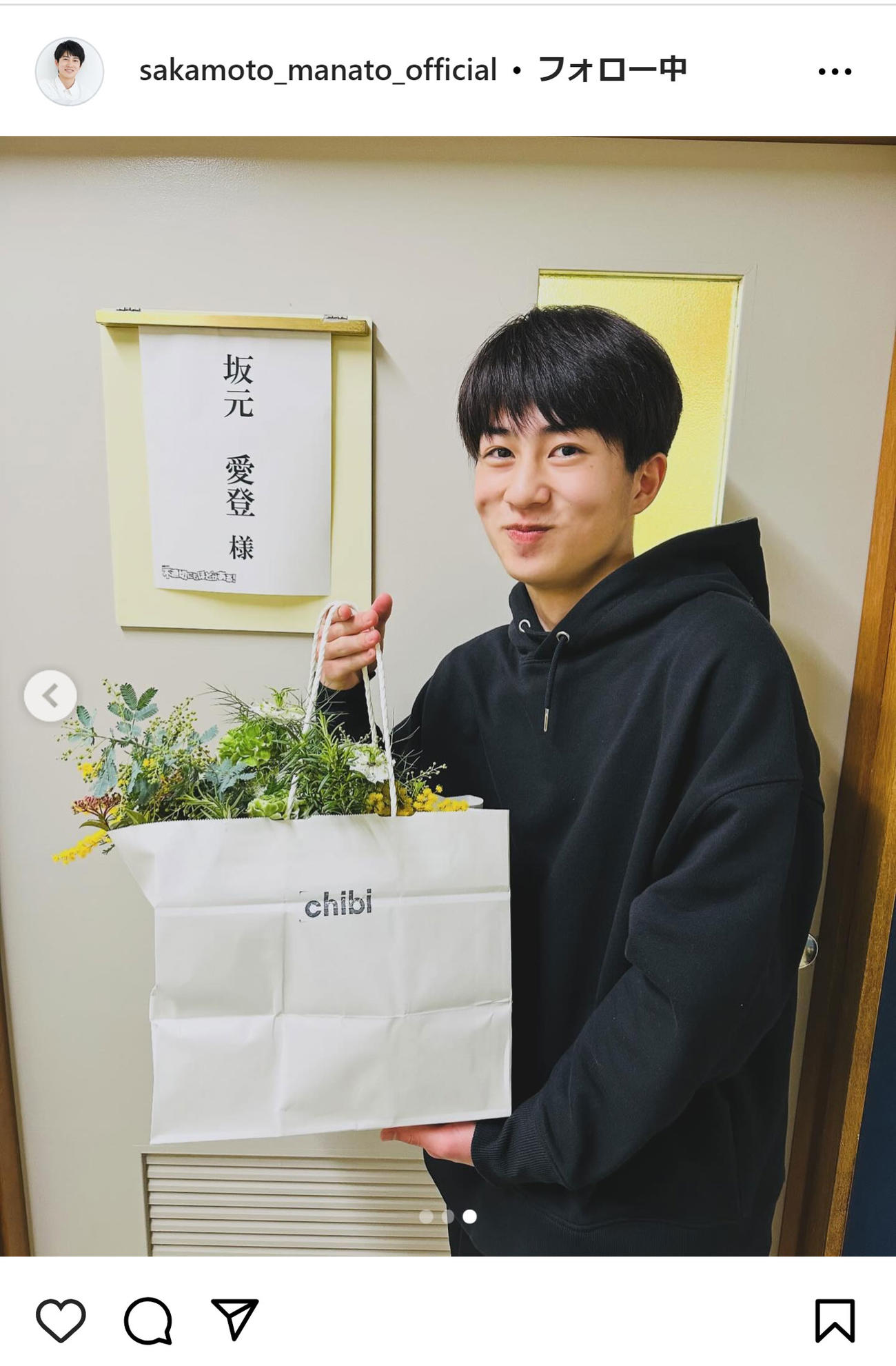 坂元愛登のインスタグラムから