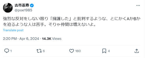 古市憲寿氏「苦手」な人に言及「強烈な反対をしない限り『擁護した』と批判するような…」