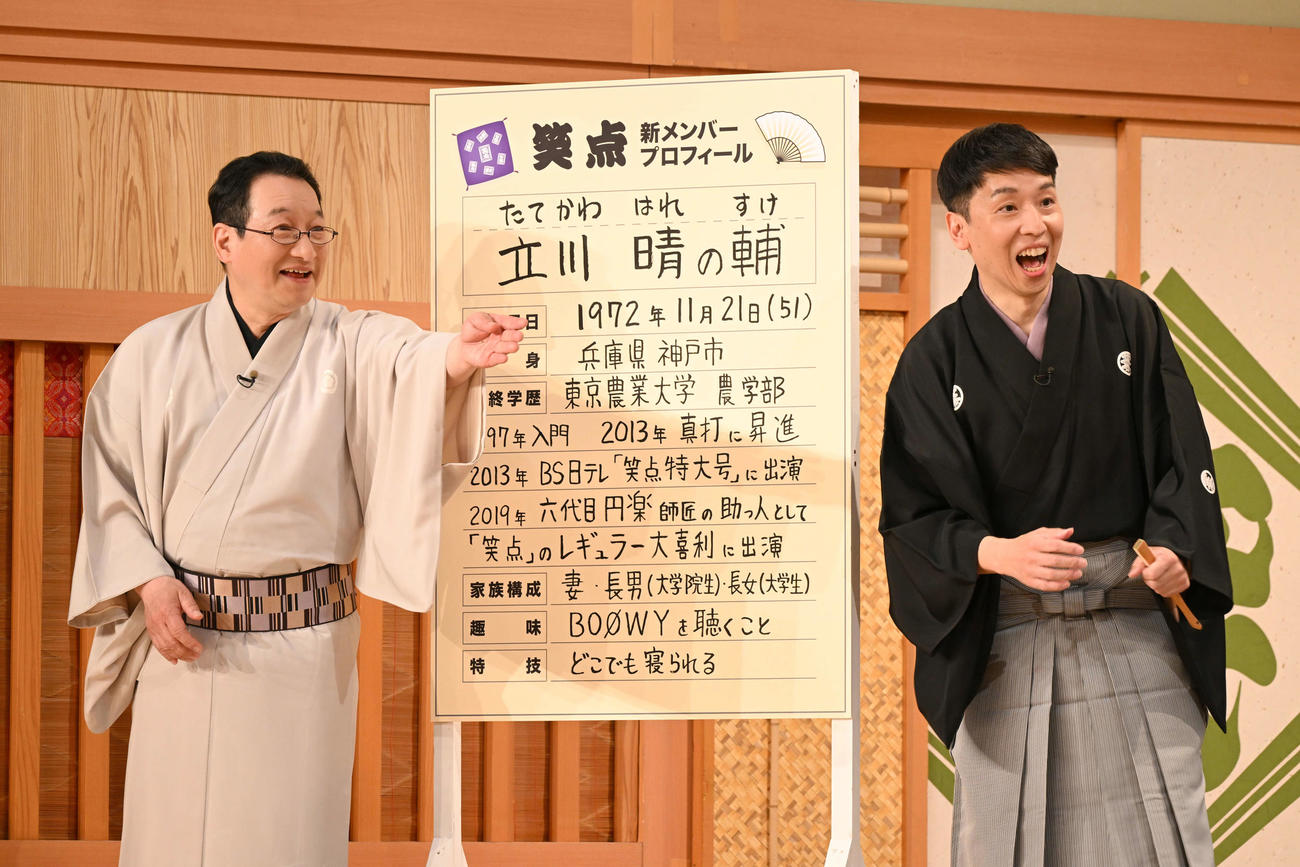 日本テレビ系演芸番組「笑点」の新メンバーとなった立川晴の輔（右）