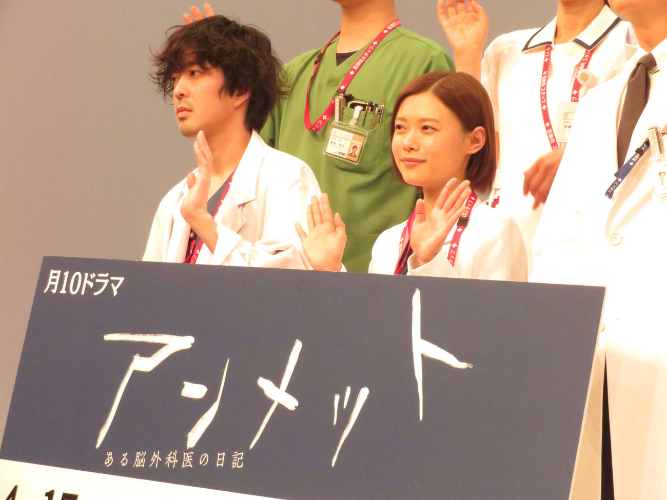 カンテレ・フジテレビ系「アンメット　ある脳外科医の日記」制作発表に出席した若葉竜也、杉咲花