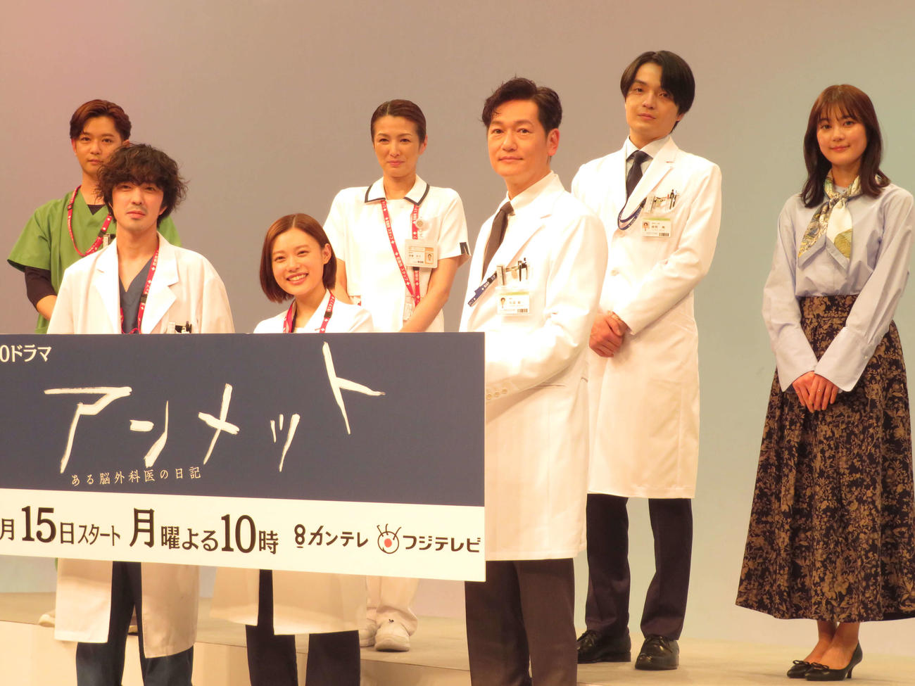 カンテレ・フジテレビ系「アンメット　ある脳外科医の日記」制作発表に出席した後方左から千葉雄大、吉瀬美智子、岡山天音、生田絵梨花、前列左から若葉竜也、杉咲花、井浦新