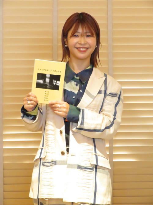 Ａマッソ加納が脚本「スナック女子にハイボールを」Ｘでバズり中「はまりそ」「ユルユルな感じ」