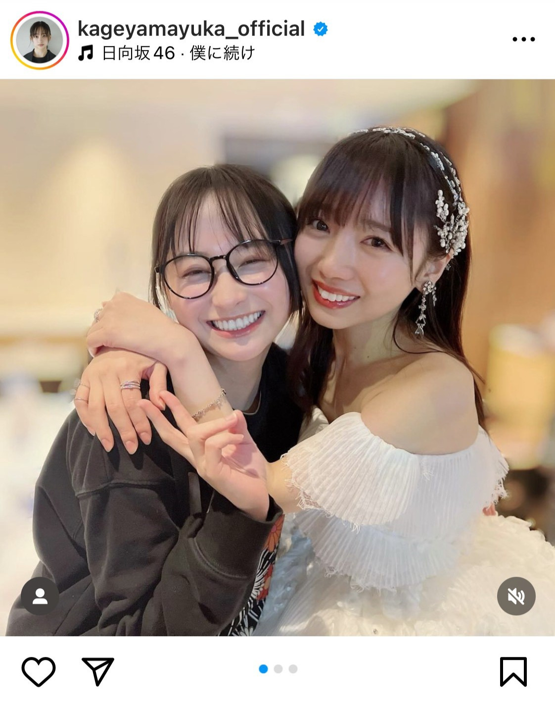 影山優佳のインスタグラムから