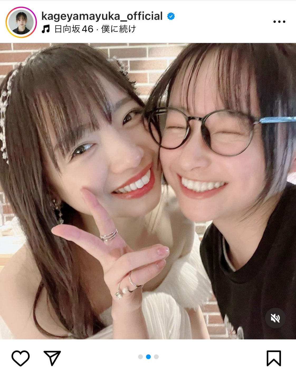 影山優佳のインスタグラムから