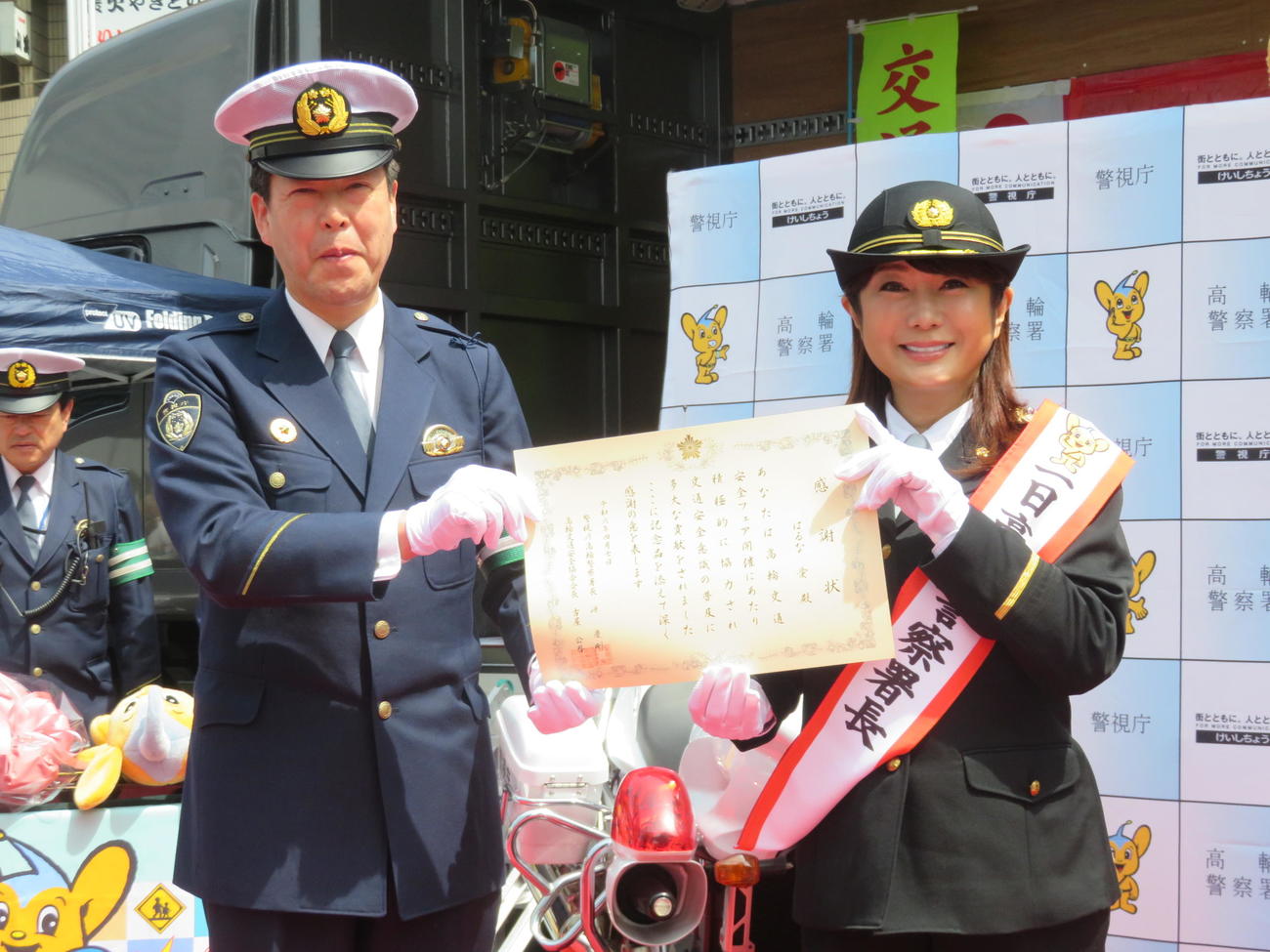 高輪署長からの感謝状を渡されたはるな愛（右）