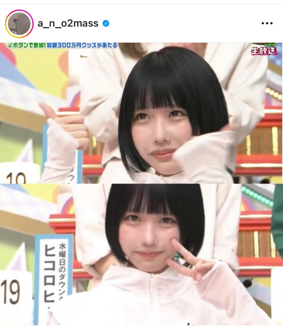 あののインスタグラムから
