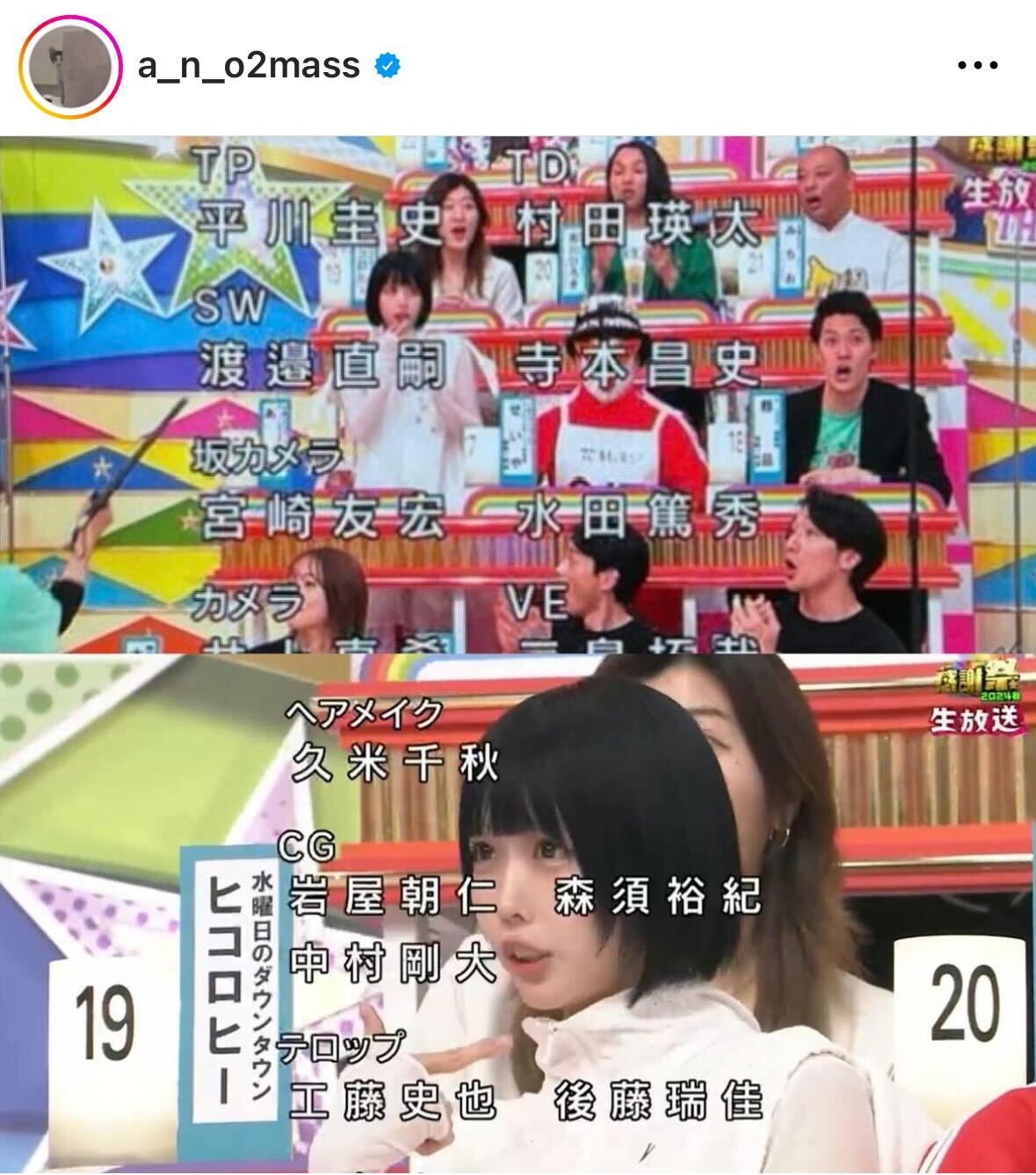 あののインスタグラムから