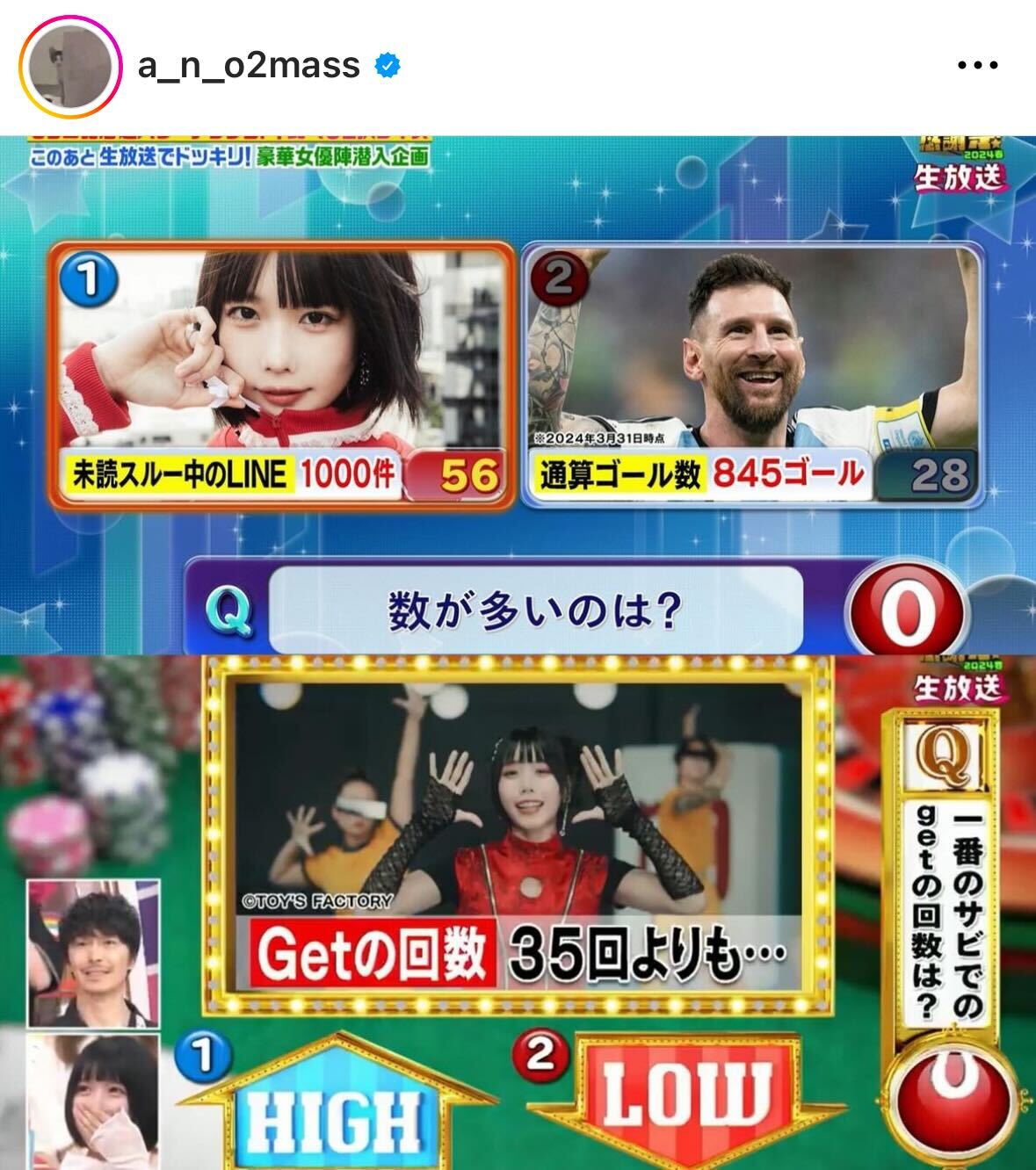 あののインスタグラムから