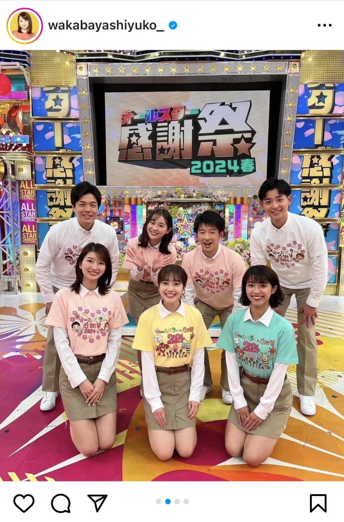 若林有子アナのインスタグラムから