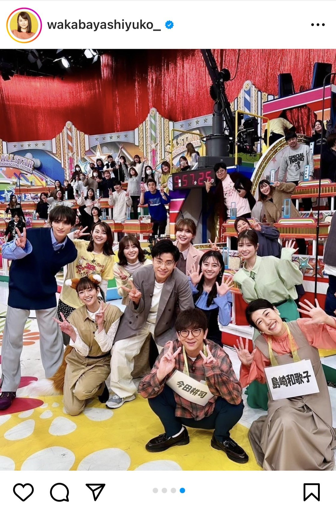 若林有子アナのインスタグラムから