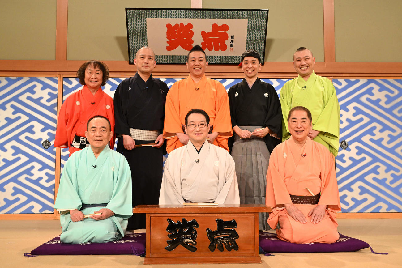 立川晴の輔（後列左から4人目）が加入し、新体制となった「笑点」のレギュラーメンバーたち