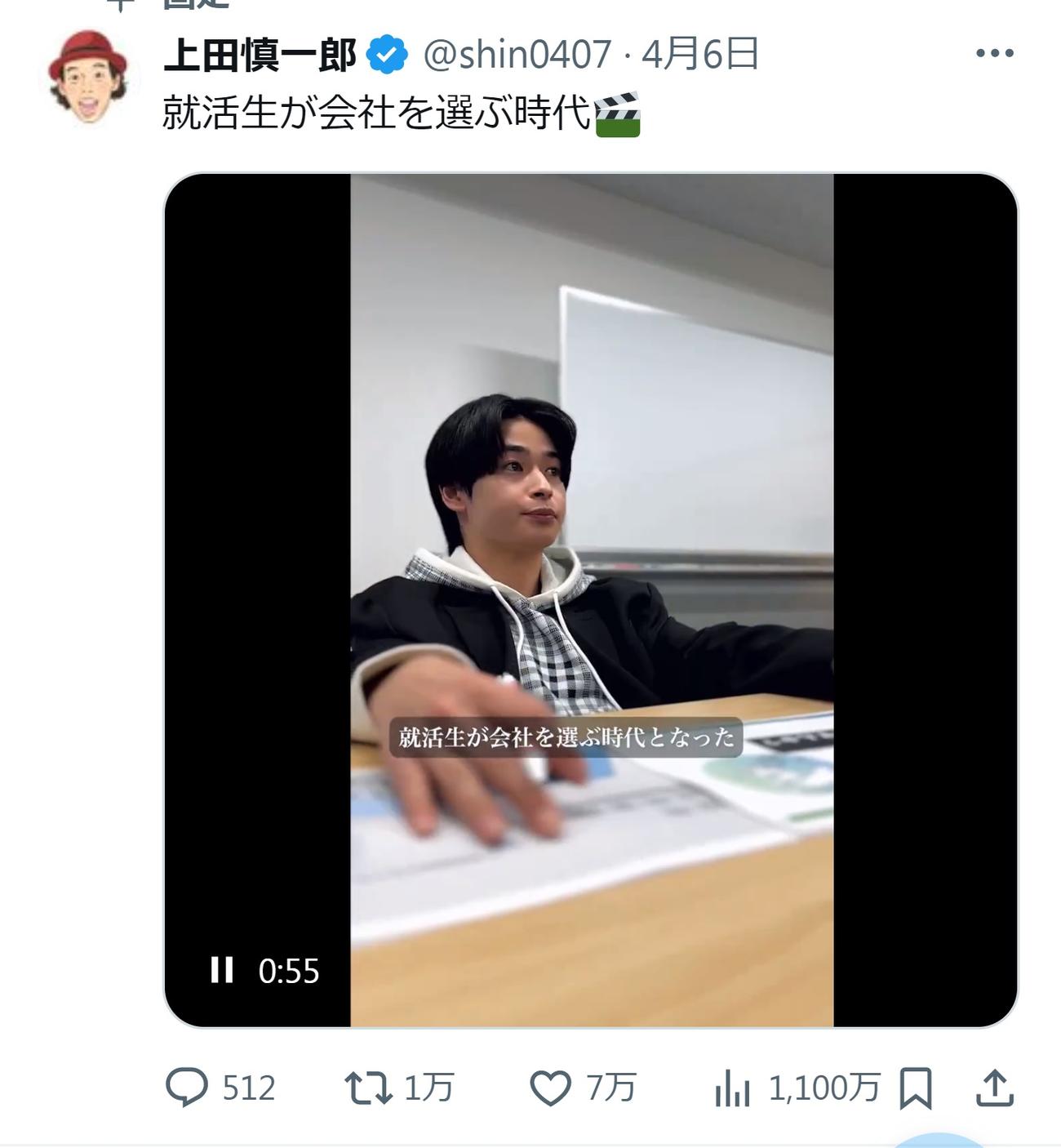 上田慎一郎監督のXから