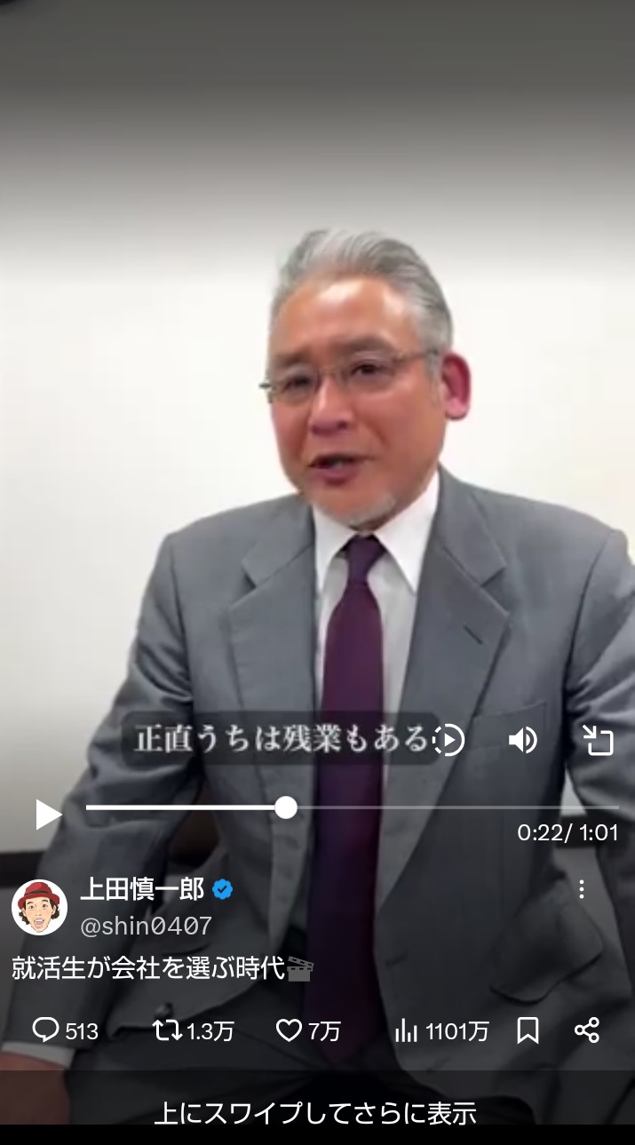 上田慎一郎監督のXから