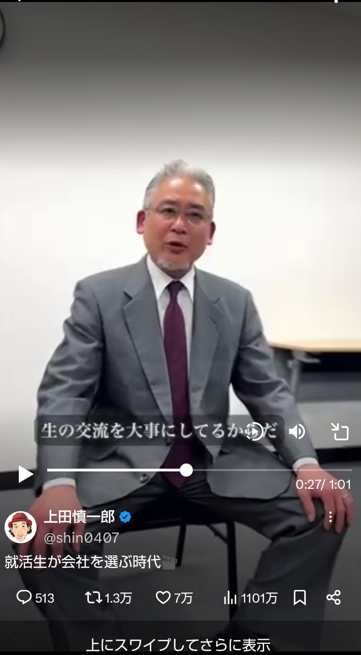 上田慎一郎監督のXから