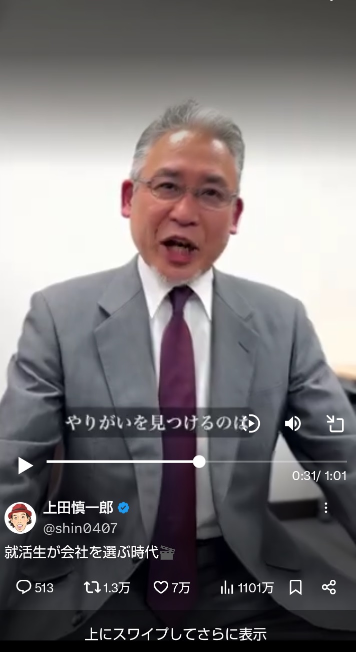 上田慎一郎監督のXから