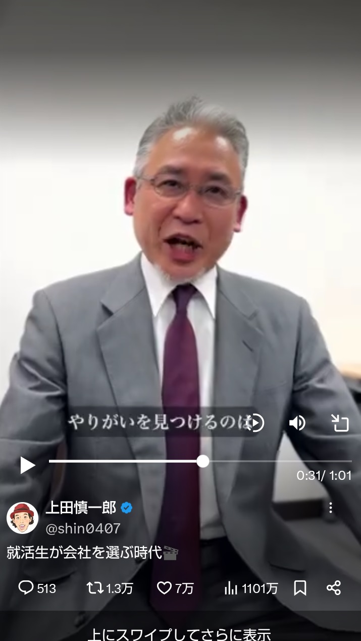 上田慎一郎監督のXから