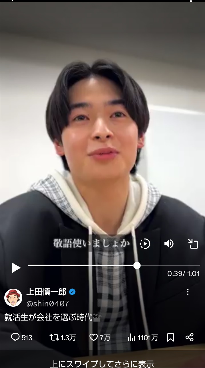 上田慎一郎監督のXから