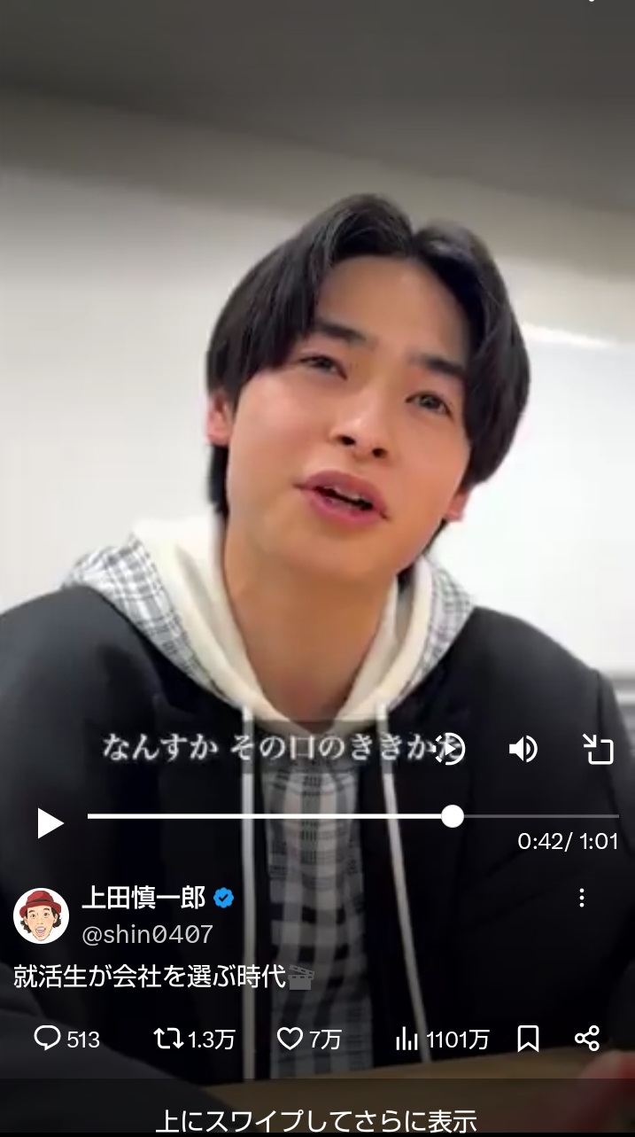 上田慎一郎監督のXから