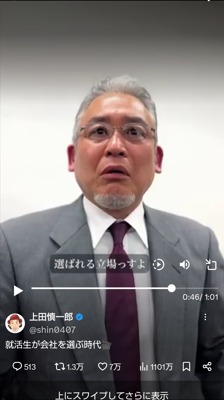 上田慎一郎監督のXから