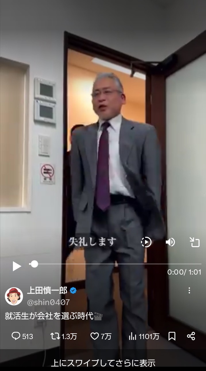 上田慎一郎監督のXから