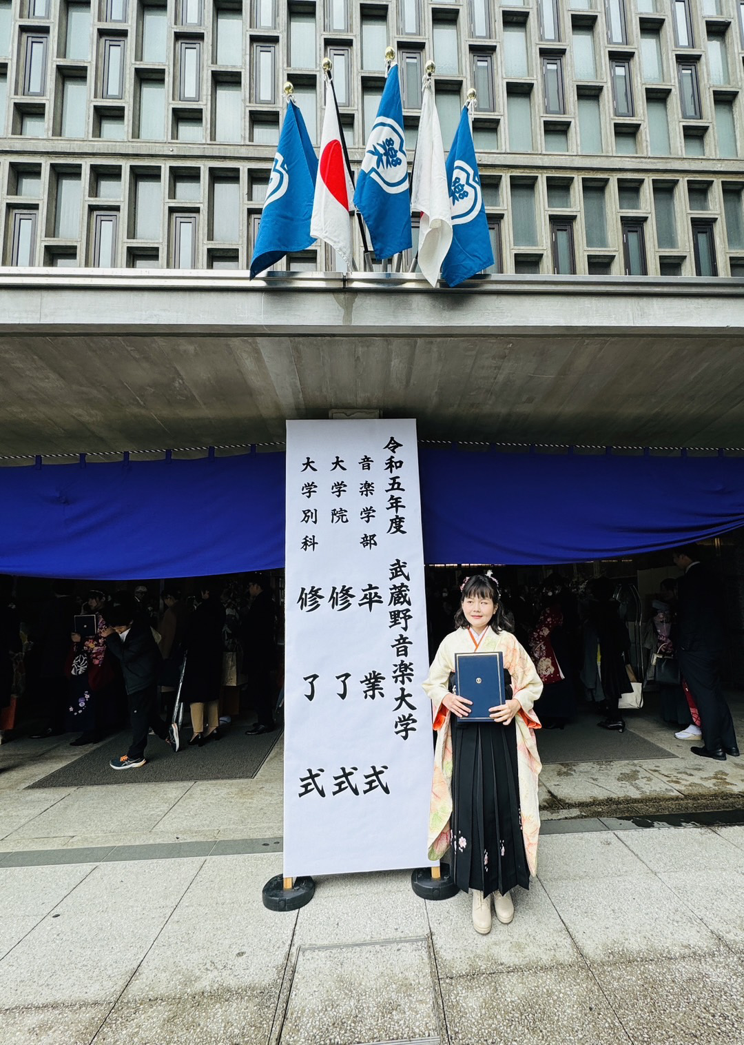 武蔵野音大の卒業式に参加した佐藤ひらり