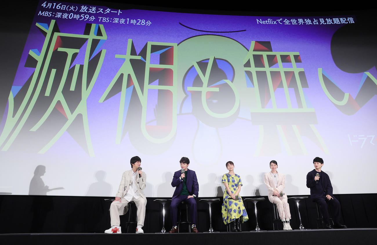 エピソードトークに盛り上がる、左から中川大志、染谷将太、上白石萌歌、森田想、加藤拓也監督（撮影・足立雅史）