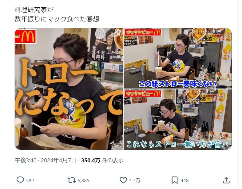 リュウジさんのＸから
