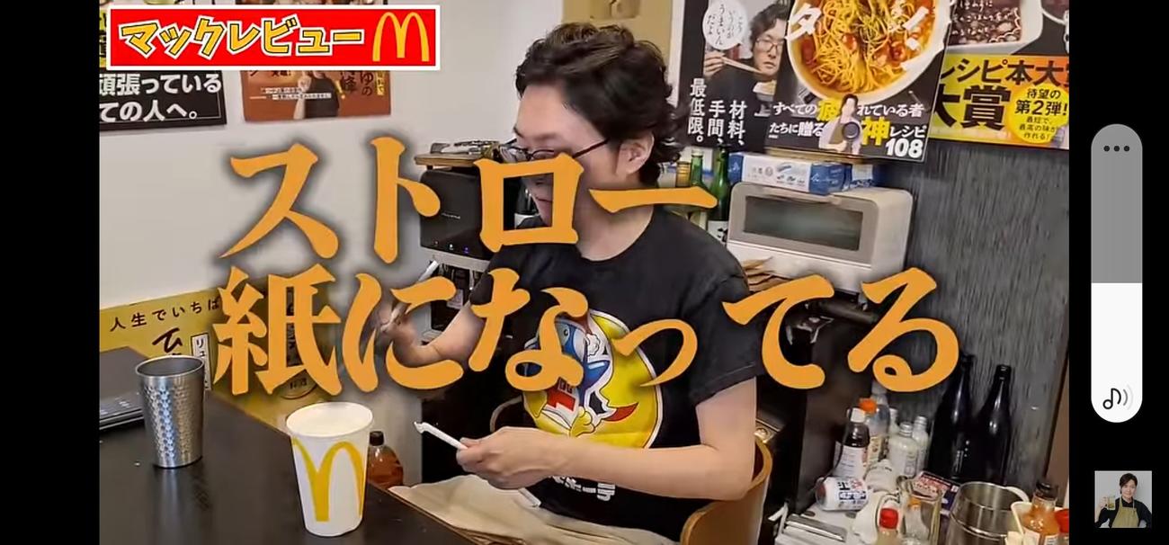 リュウジさんのＸから