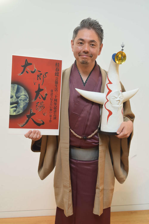 桂春蝶、30周年公演で太陽の塔ネタ創作落語、25年大阪・関西万博は「55年前に終わってる」
