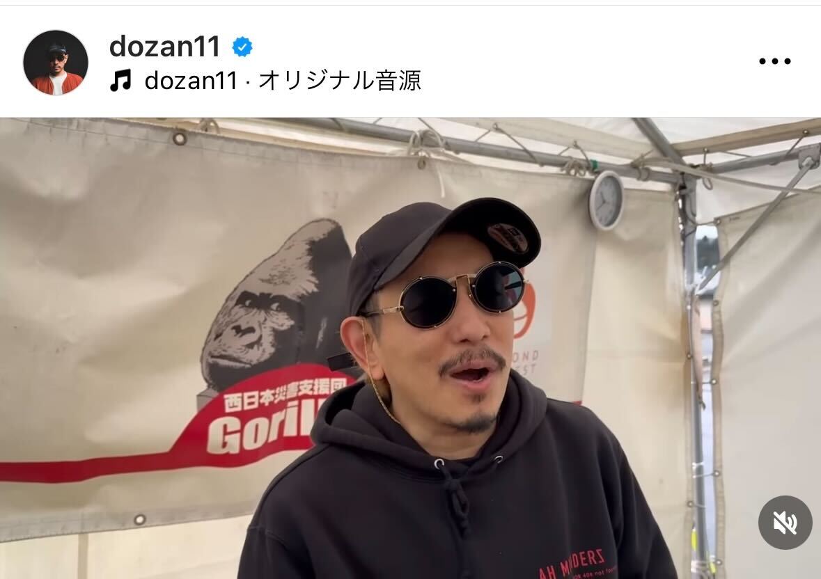 DOZAN11のインスタグラムから