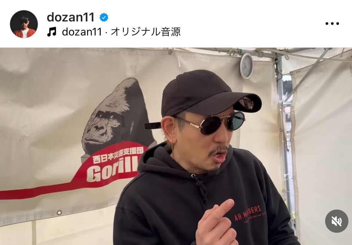 DOZAN11のインスタグラムから