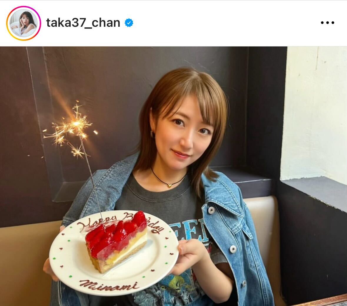 高橋みなみのインスタグラムから