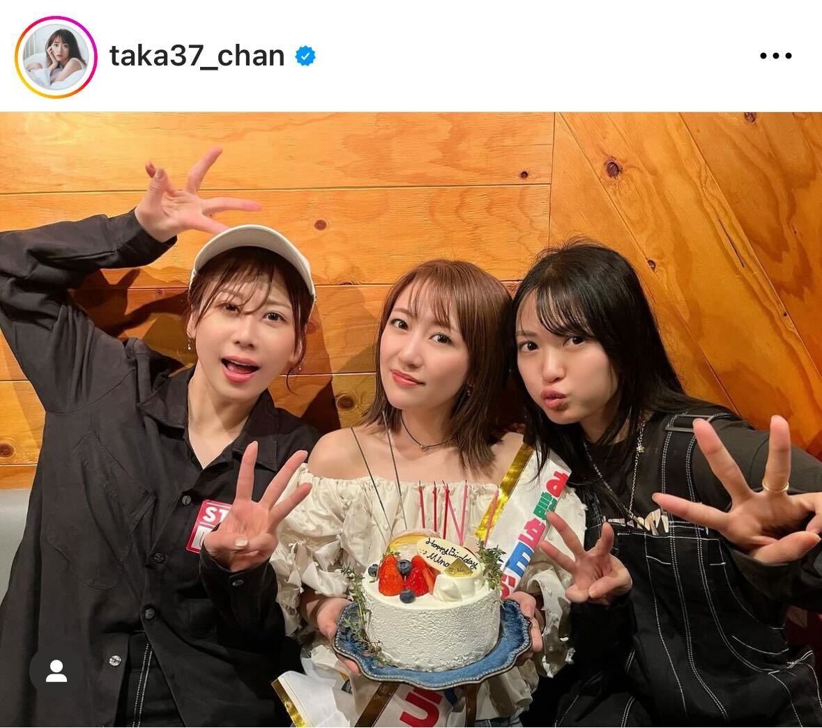 高橋みなみのインスタグラムから