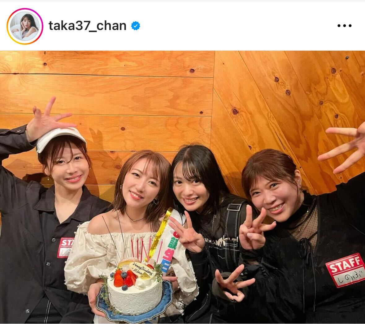高橋みなみのインスタグラムから