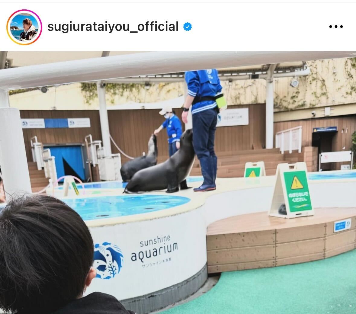 杉浦太陽のインスタグラムから