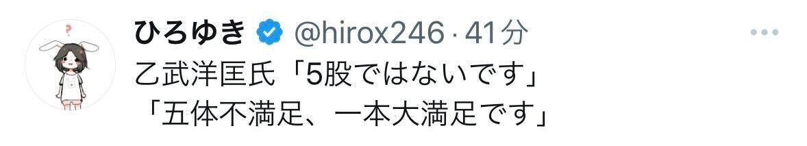 ひろゆき氏のX（旧ツイッター）から