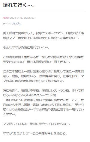 黒沢年雄のブログから