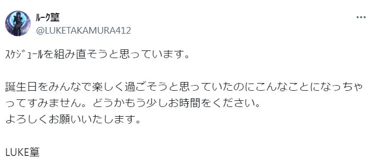 ルーク篁のXから