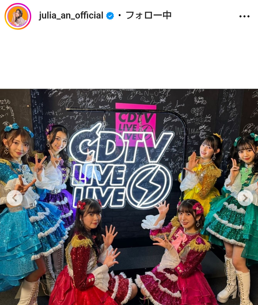 杏ジュリアのインスタグラムから