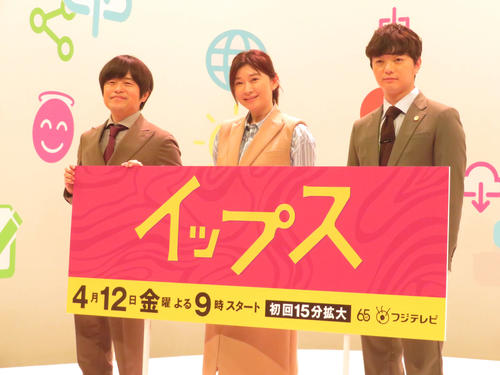 バカリズム、篠原涼子とダブル主演　役者としてGP帯初連ドラも「書いていないので気が楽」