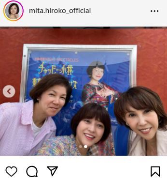 三田寛子のインスタグラムから