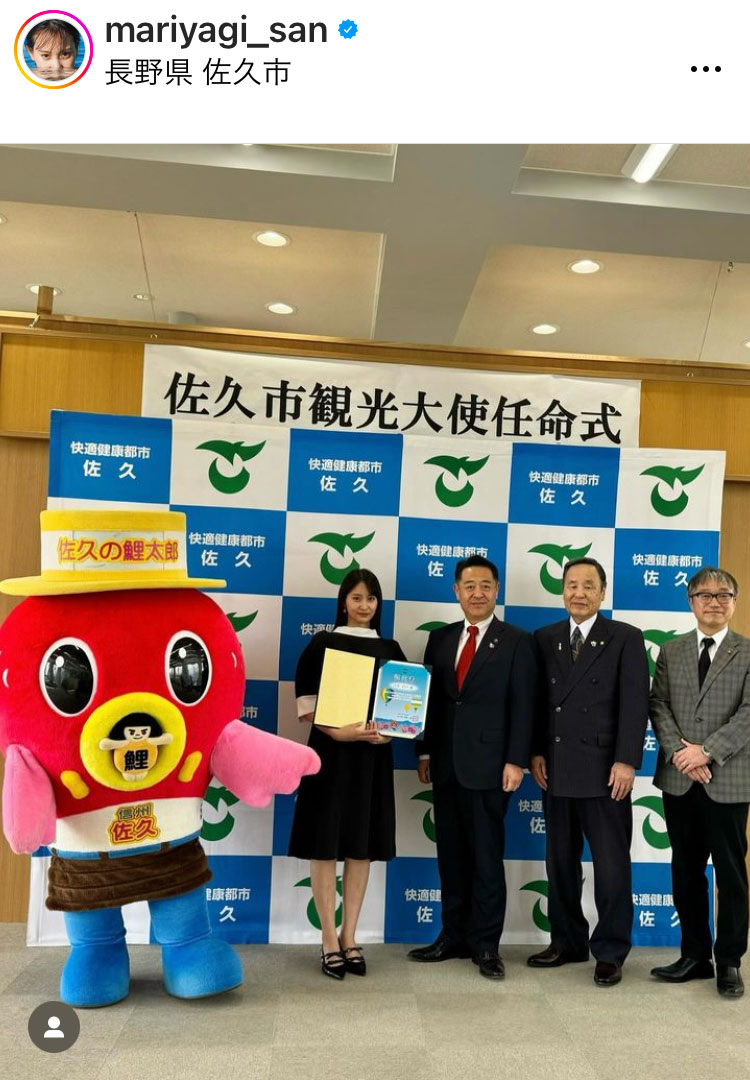 永尾まりやのインスタグラムから