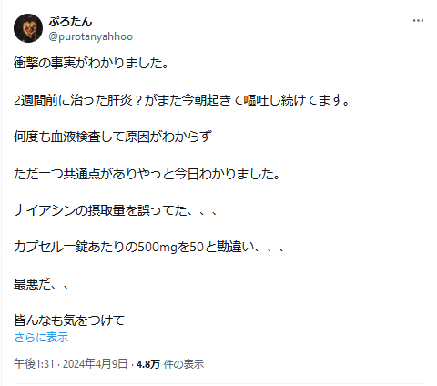 筋肉系ユーチューバーぷろたん、肝臓の異常な数値で嘔吐「衝撃の事実がわかりました」