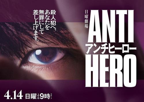 milet、長谷川博己主演の「アンチヒーロー」で主題歌　作品の音楽は作曲家・梶浦由記氏が担当