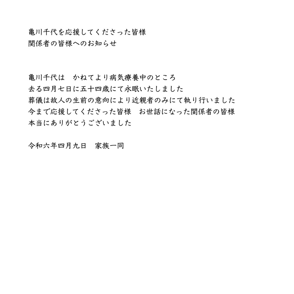 田畑満のＸから