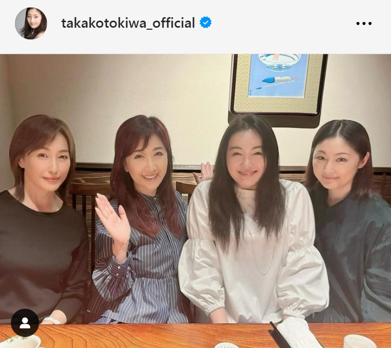 左から、高島礼子、伍代夏子、仲間由紀恵、常盤貴子（常盤貴子のインスタグラムから）