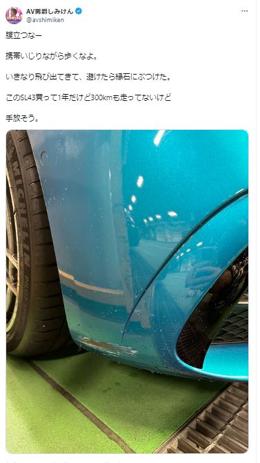 しみけんのXから