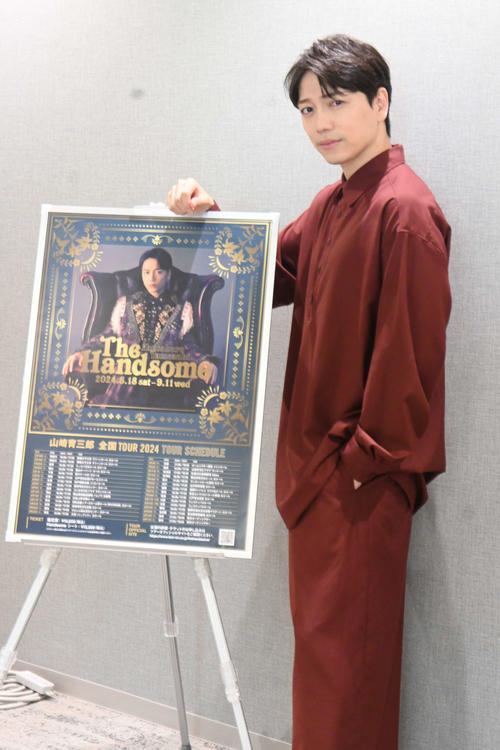 山崎育三郎、始球式＆君が代独唱「大谷選手のドジャースの試合でやってみたい」全国ライブツアー
